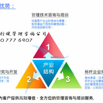 南京六西格瑪管理 以火眼金睛辨別流程次序，驅動技術服務的革新與開發